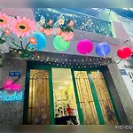 花ren Hostel