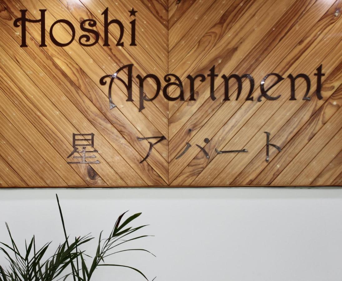 Aparthotel Hoshi Ho Chi Minh City