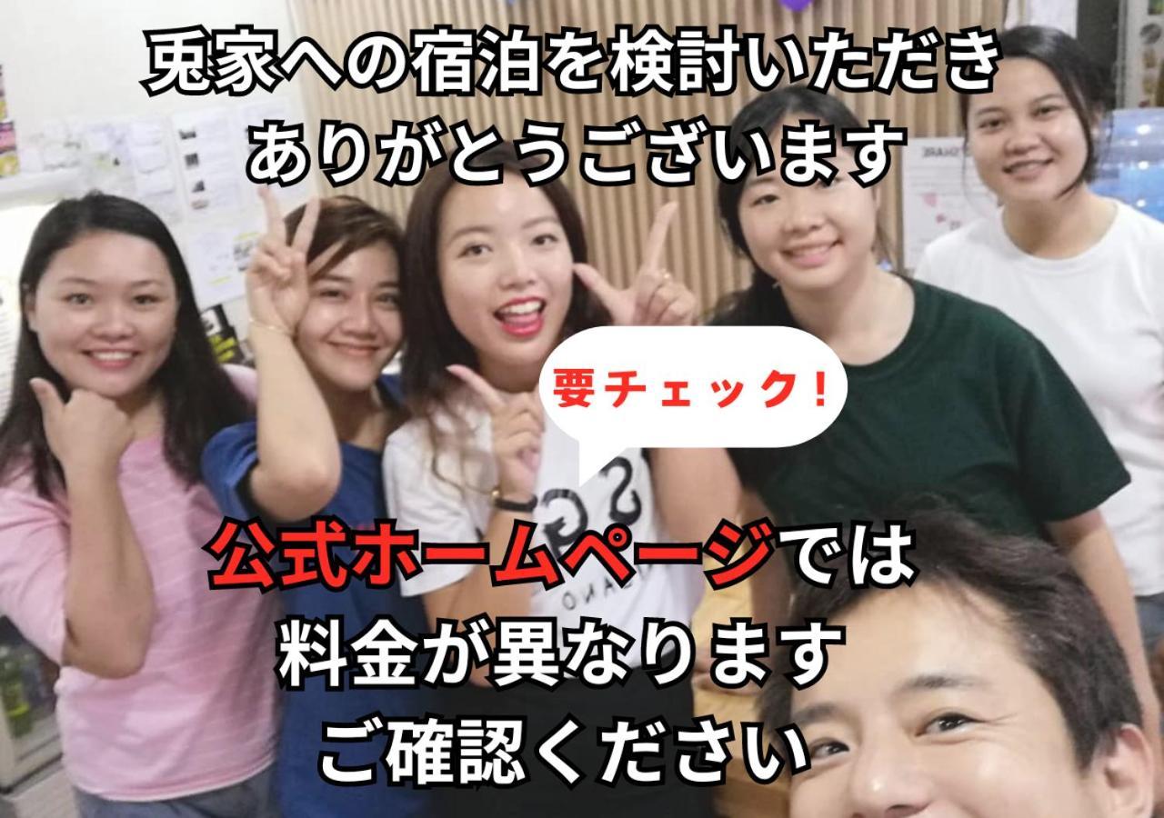 Guest house Usagiyah & *