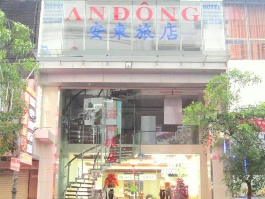 An Dong Center Chinatown Saigon Hotel
